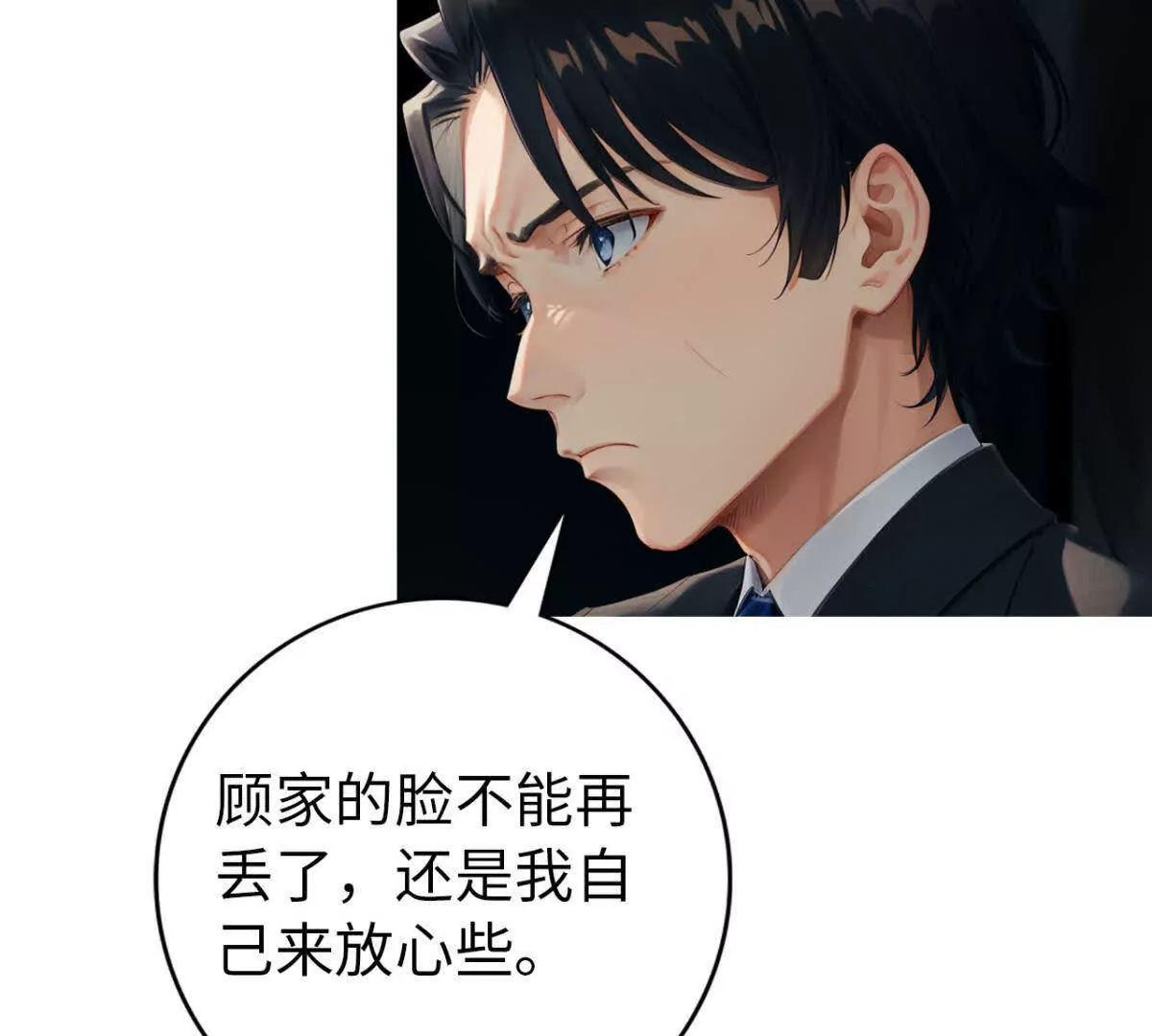 《恭喜夫人虐渣满级》第11话 第7页