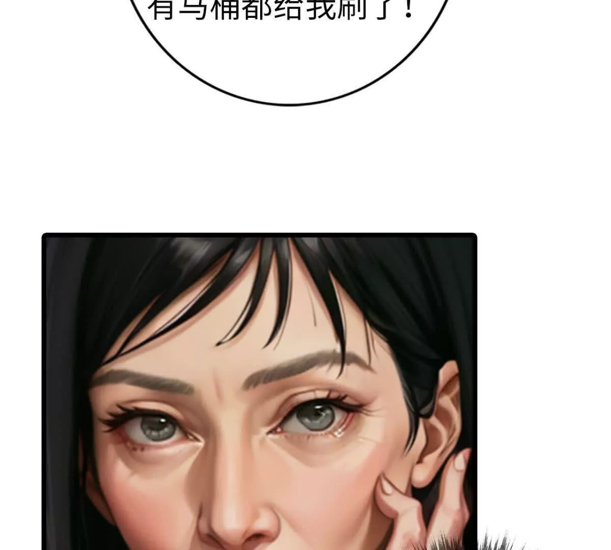 《恭喜夫人虐渣满级》第10话 第15页