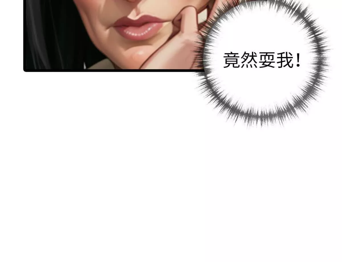 《恭喜夫人虐渣满级》第10话 第16页