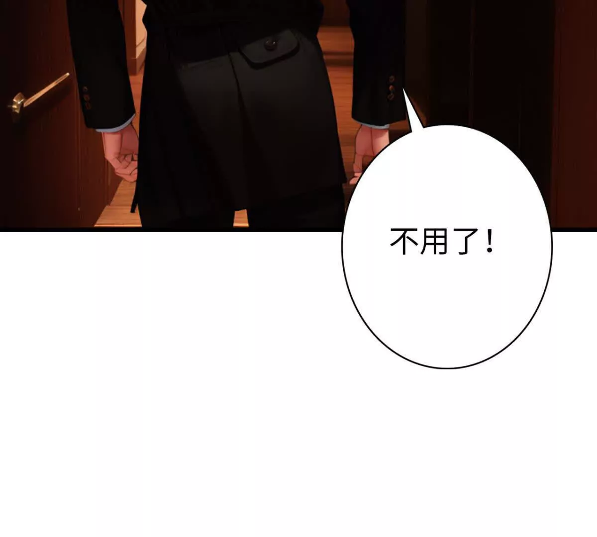《恭喜夫人虐渣满级》第10话 第23页