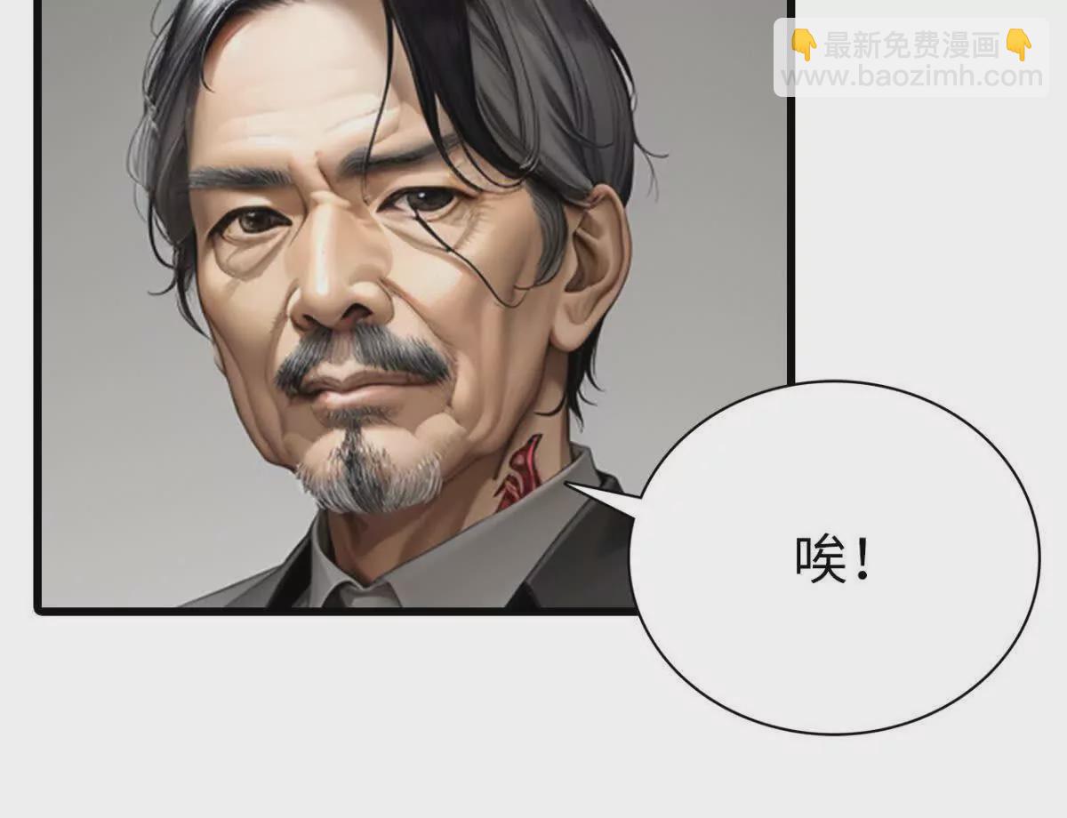 《恭喜夫人虐渣满级》第10话 第26页