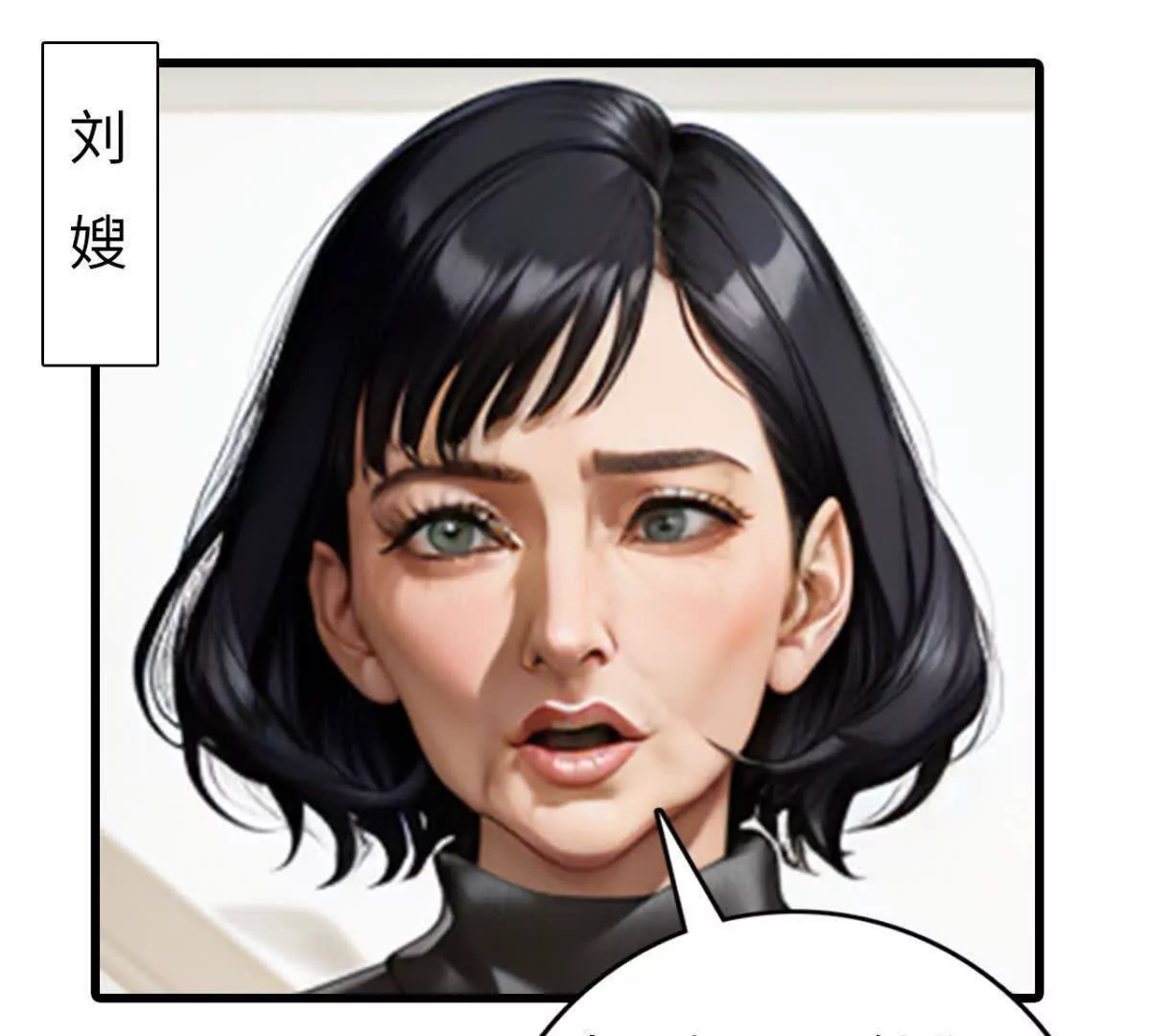 《恭喜夫人虐渣满级》第10话 第5页