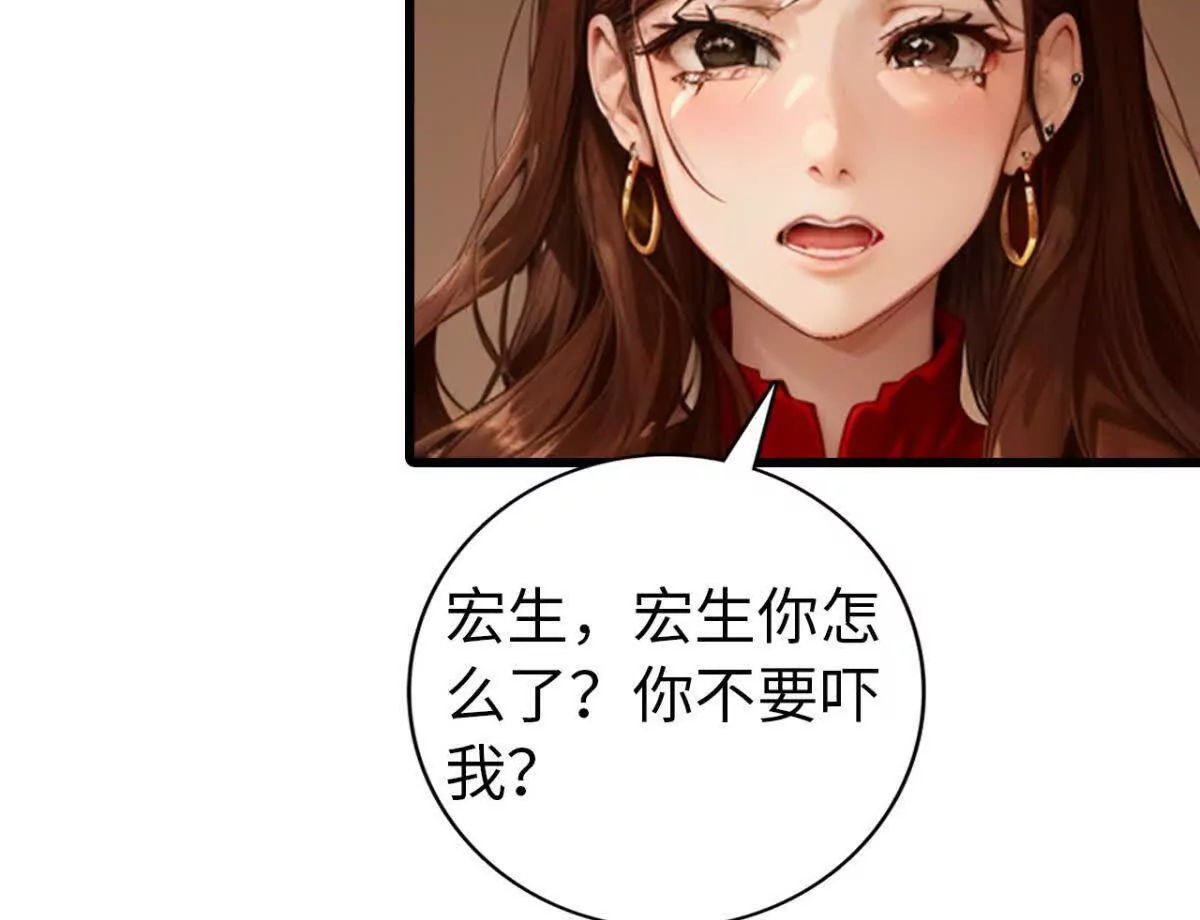 《恭喜夫人虐渣满级》第12话 第10页
