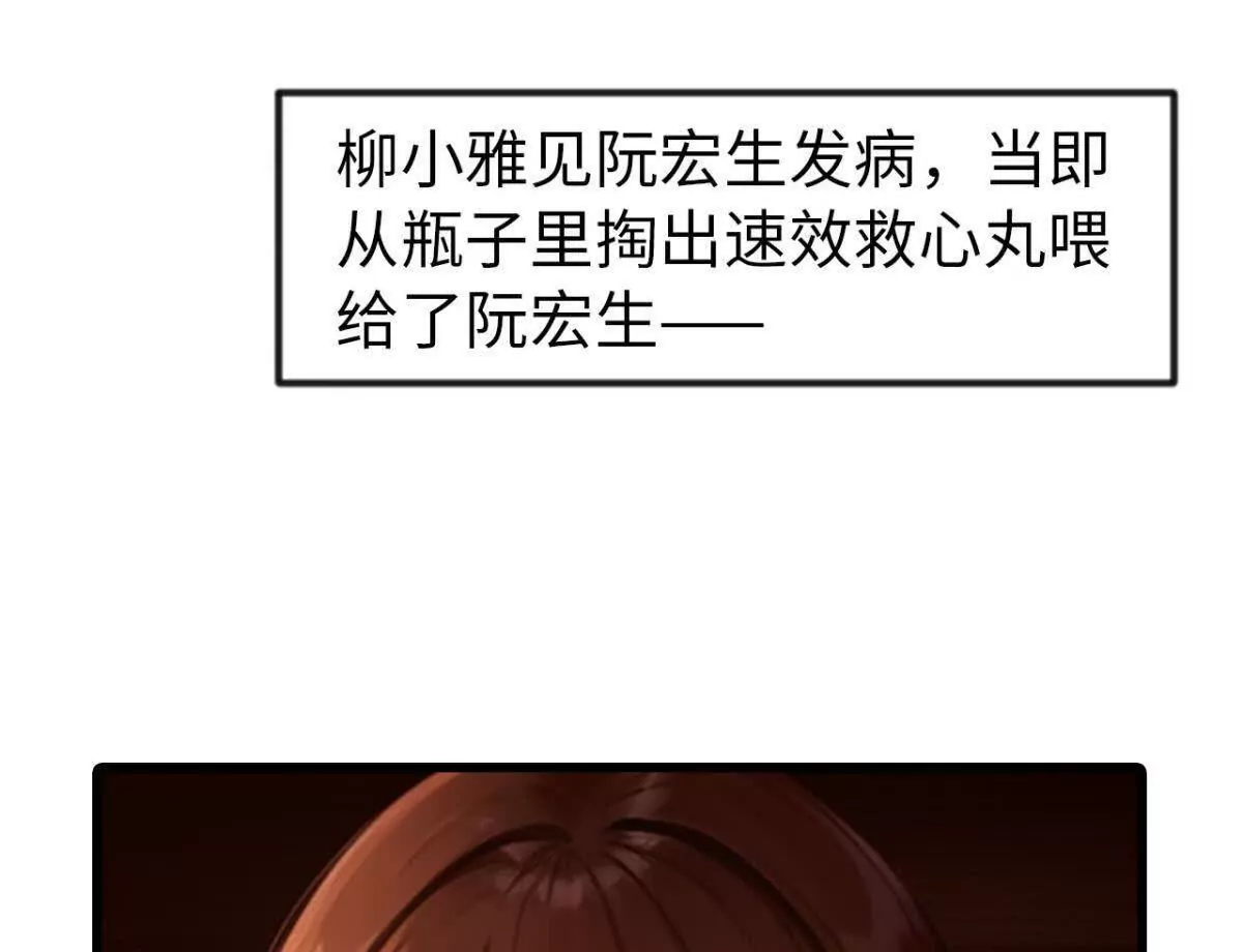 《恭喜夫人虐渣满级》第12话 第12页
