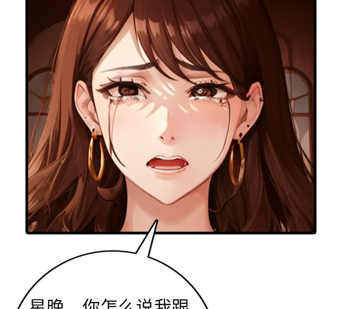 《恭喜夫人虐渣满级》第12话 第13页