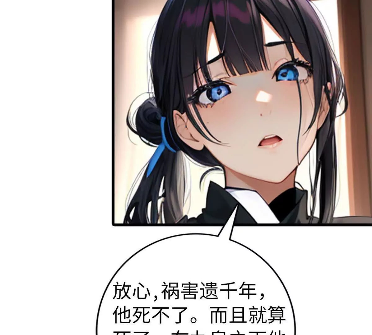 《恭喜夫人虐渣满级》第12话 第15页
