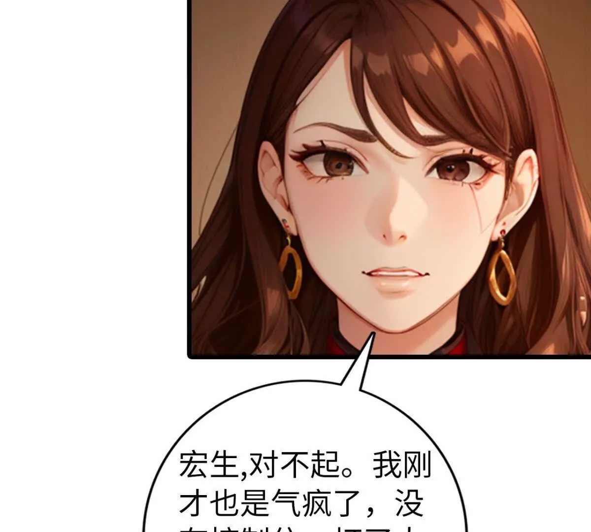 《恭喜夫人虐渣满级》第12话 第29页