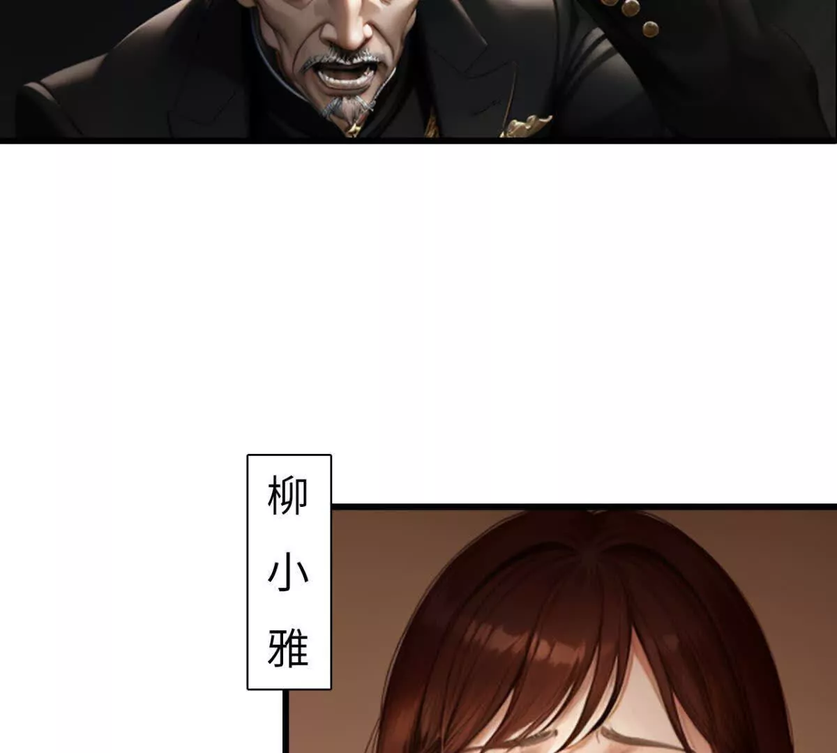 《恭喜夫人虐渣满级》第12话 第9页