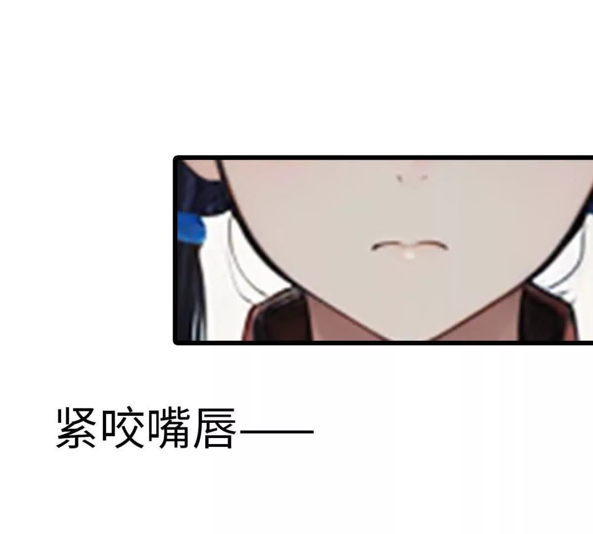 《恭喜夫人虐渣满级》第9话 第11页