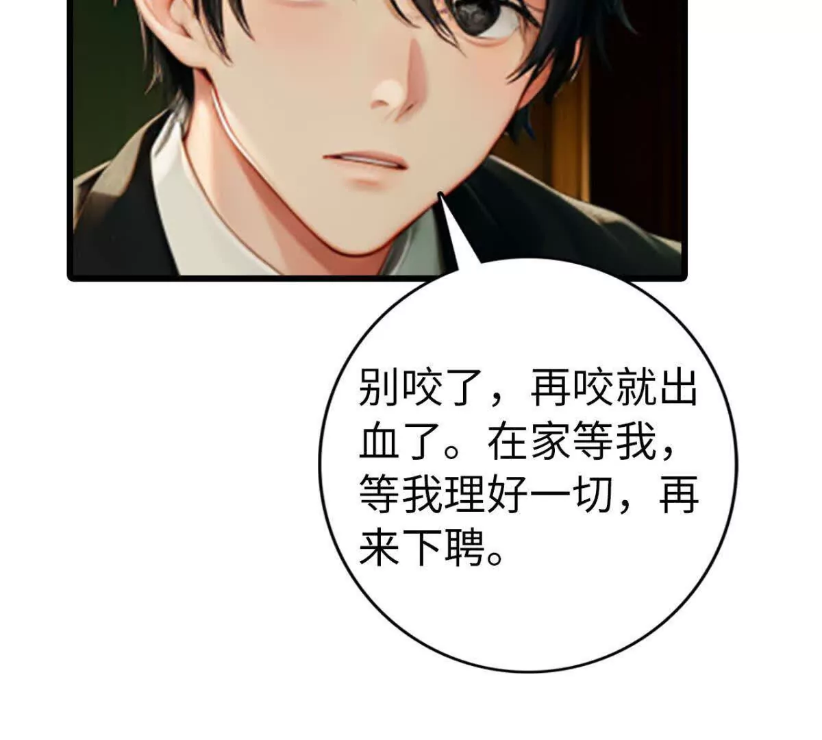 《恭喜夫人虐渣满级》第9话 第13页