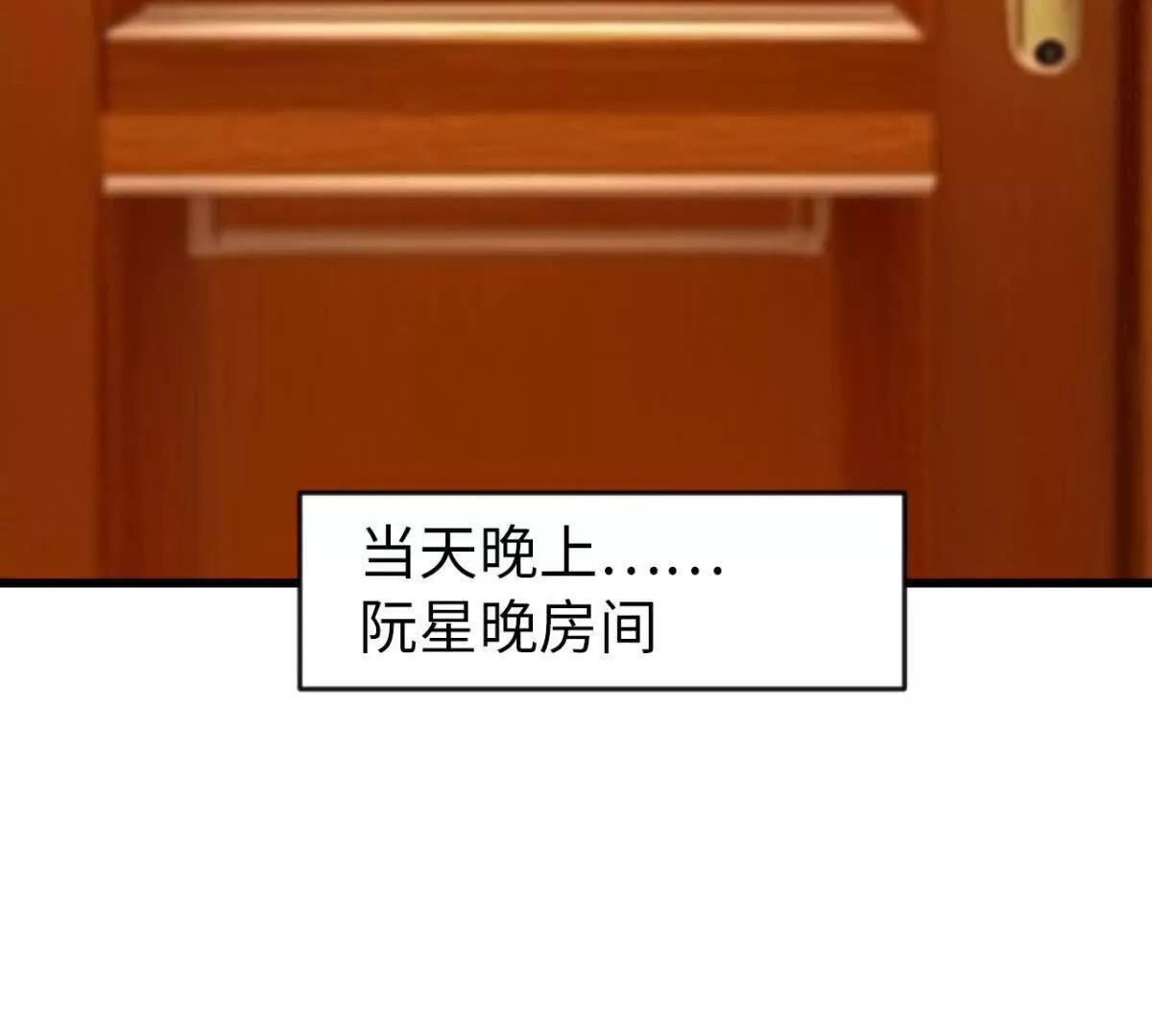 《恭喜夫人虐渣满级》第9话 第15页
