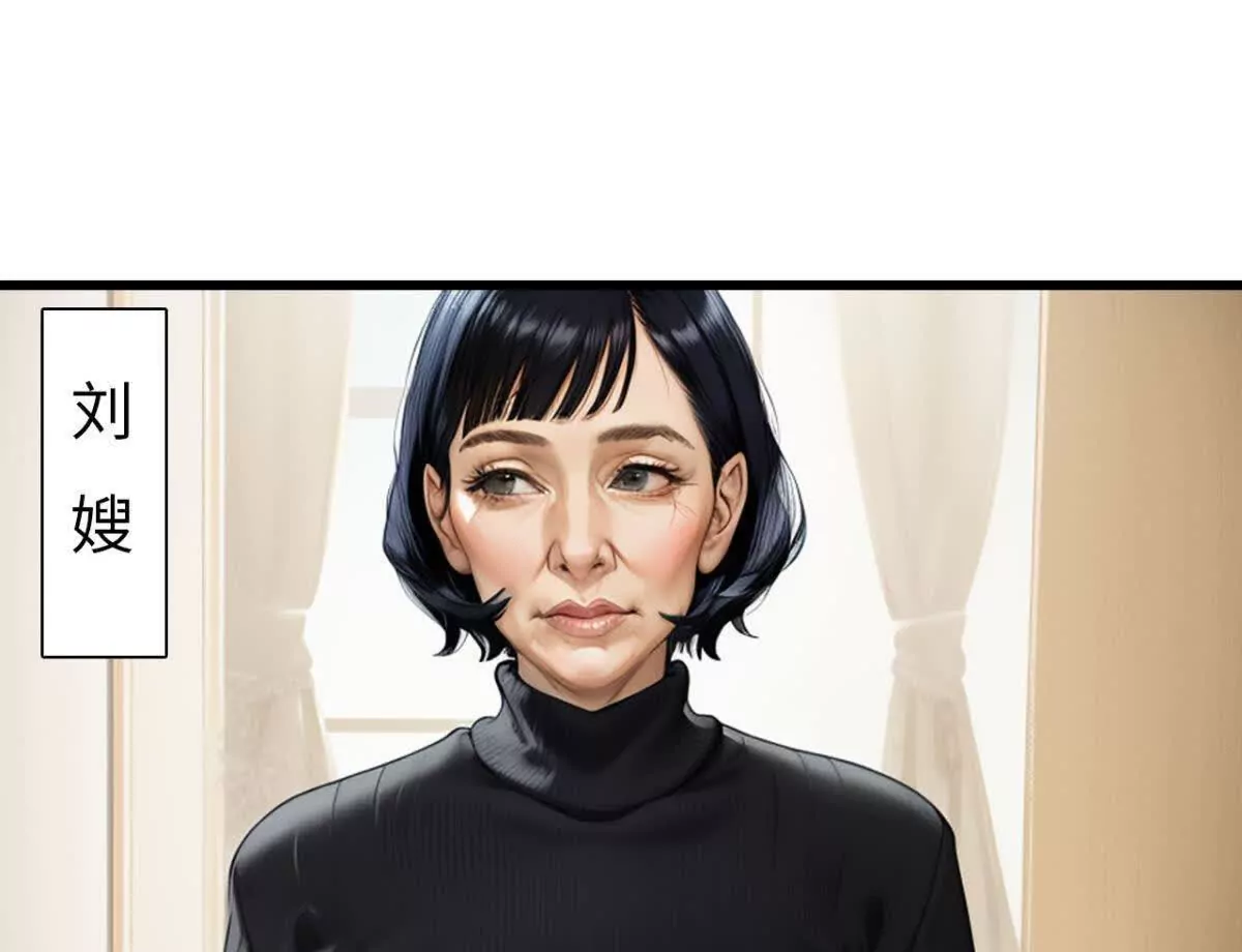 《恭喜夫人虐渣满级》第9话 第18页