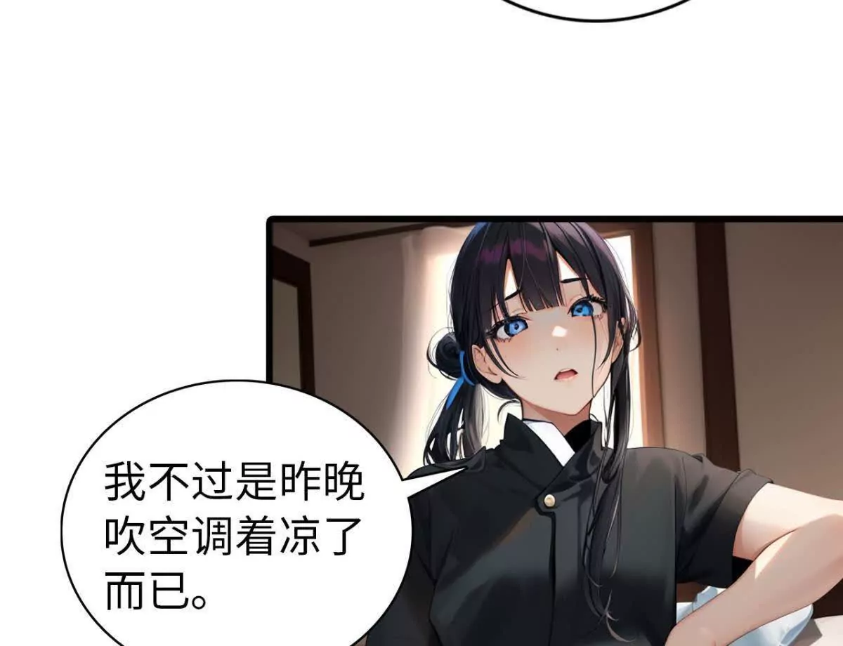 《恭喜夫人虐渣满级》第9话 第20页