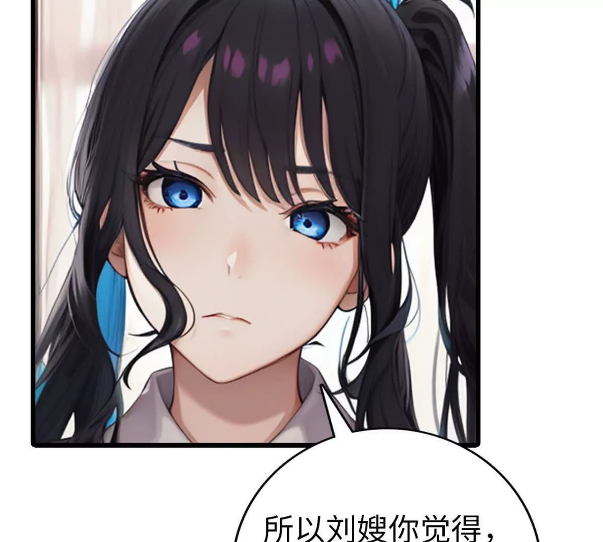 《恭喜夫人虐渣满级》第9话 第25页