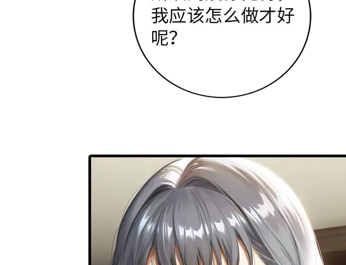 《恭喜夫人虐渣满级》第9话 第26页