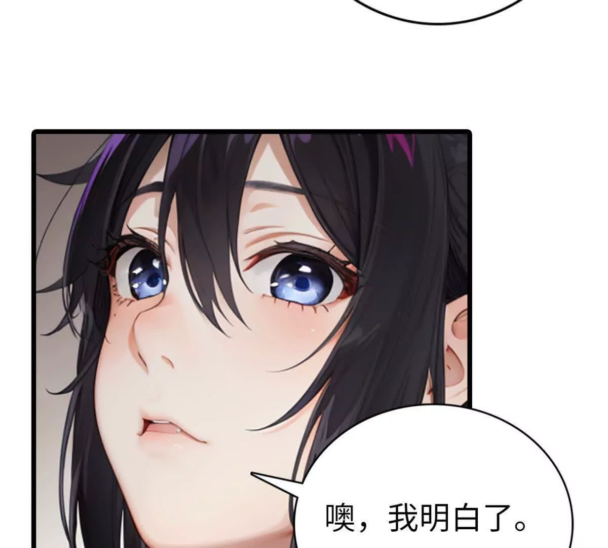 《恭喜夫人虐渣满级》第9话 第29页