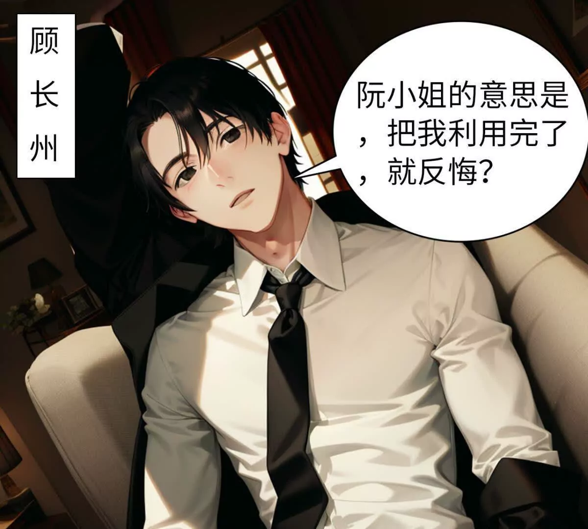 《恭喜夫人虐渣满级》第9话 第5页