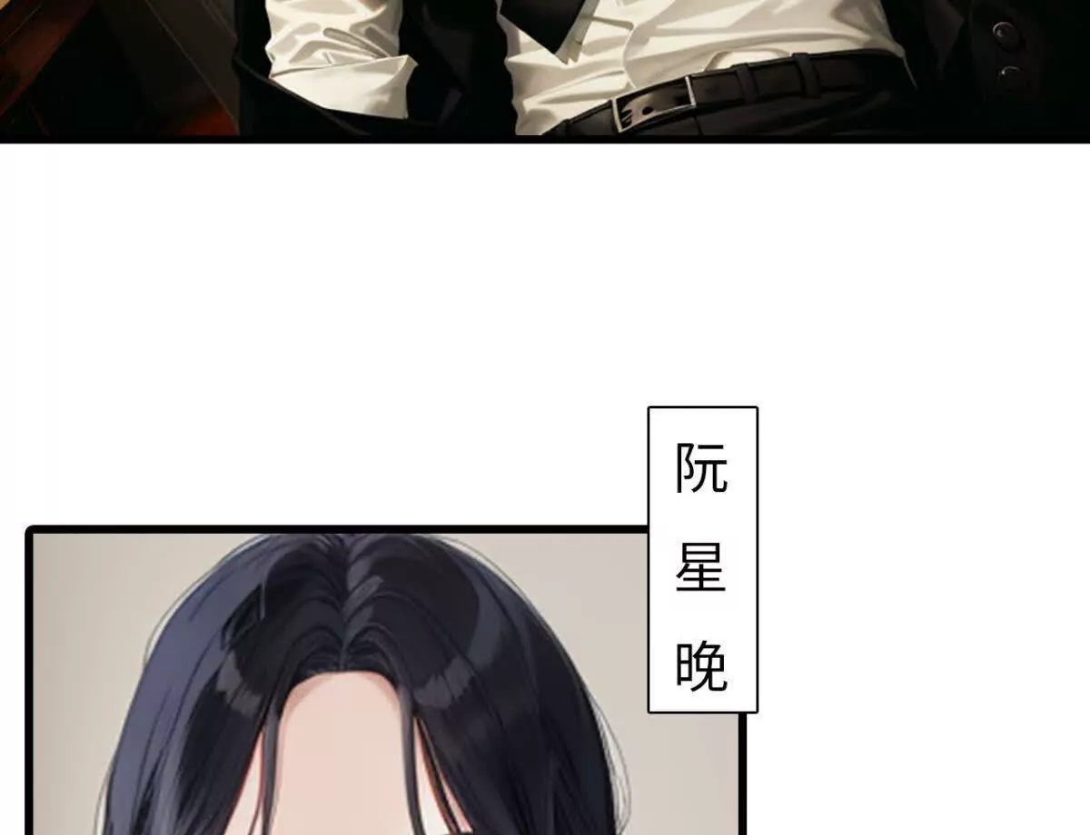 《恭喜夫人虐渣满级》第9话 第6页