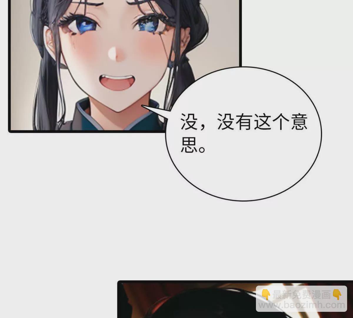 《恭喜夫人虐渣满级》第9话 第7页
