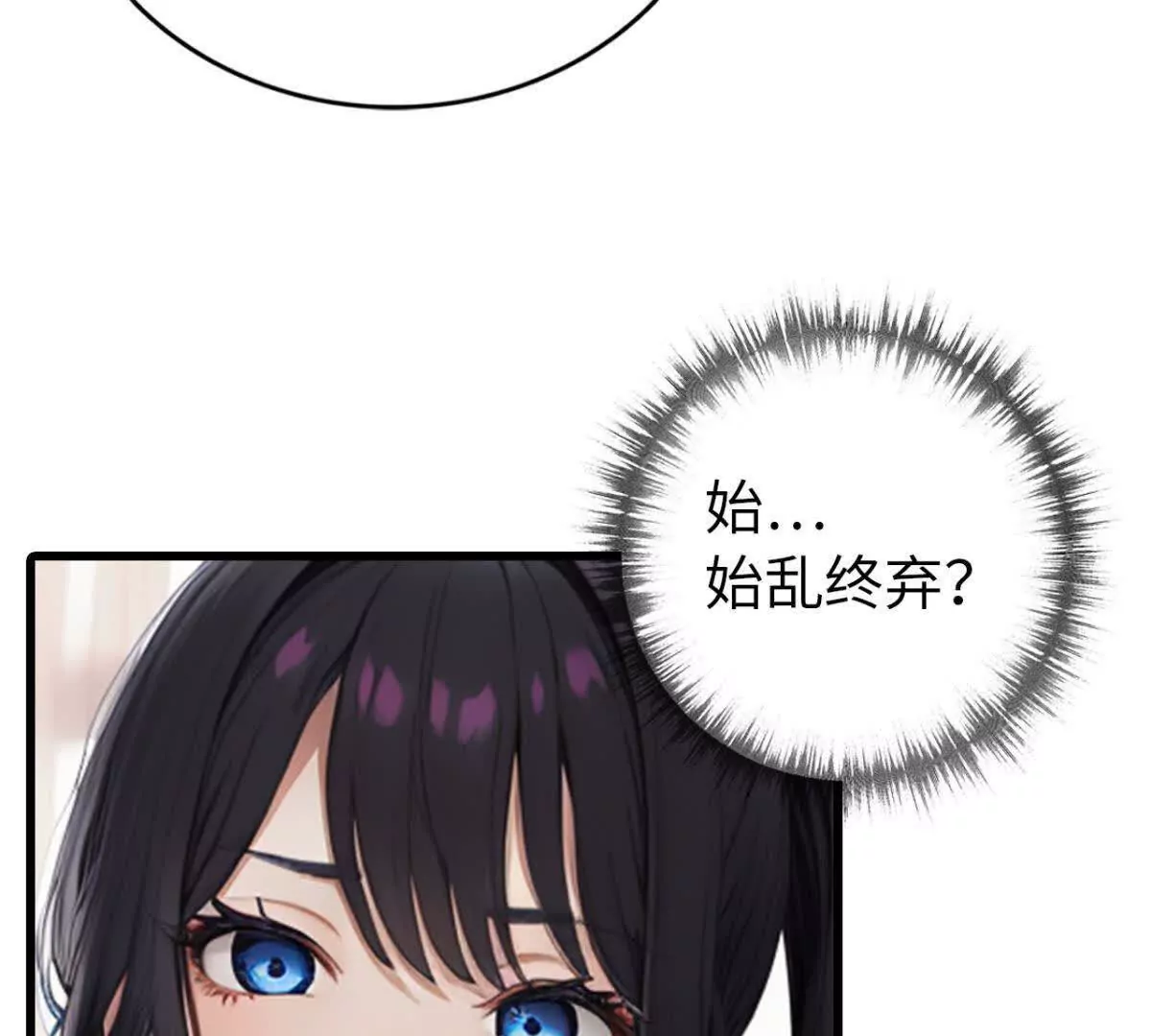 《恭喜夫人虐渣满级》第9话 第9页