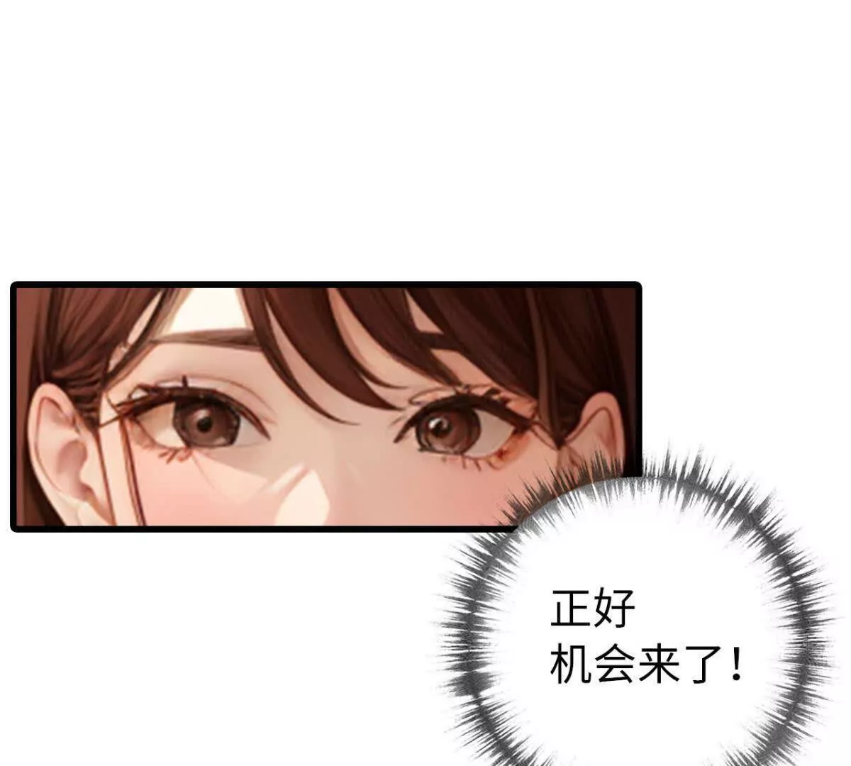 《恭喜夫人虐渣满级》第13话 第11页