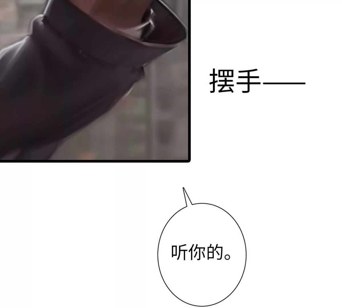 《恭喜夫人虐渣满级》第13话 第15页