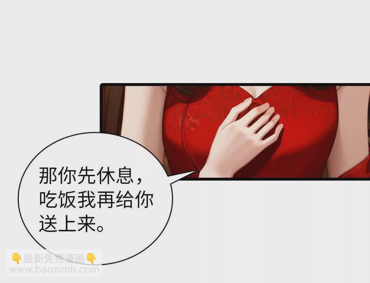 《恭喜夫人虐渣满级》第13话 第16页