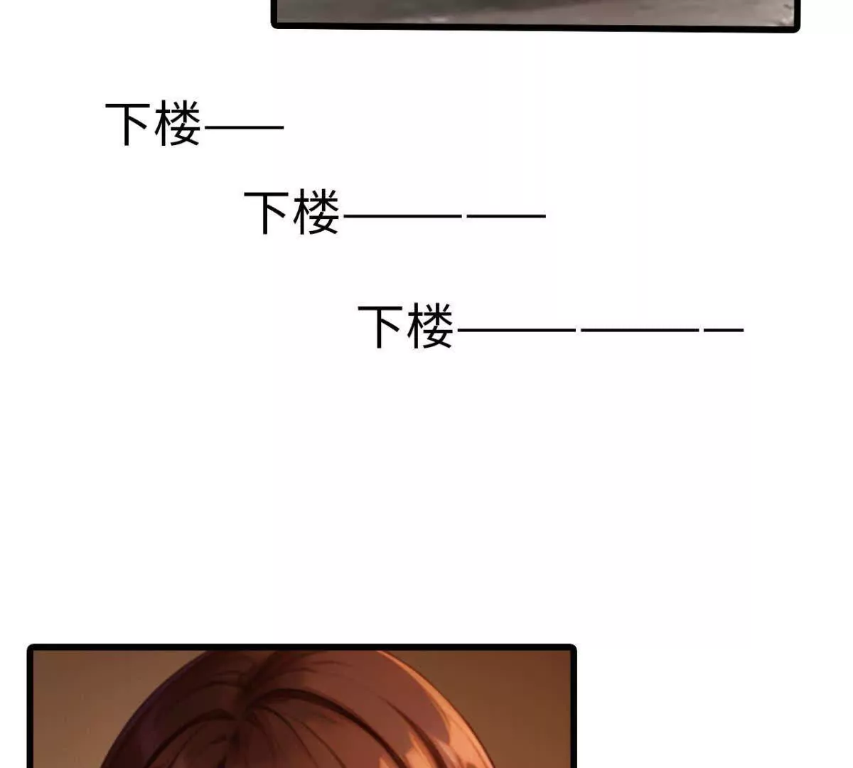 《恭喜夫人虐渣满级》第13话 第20页