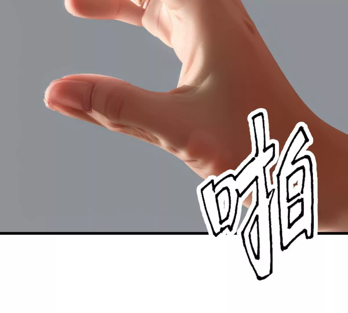 《恭喜夫人虐渣满级》第13话 第24页