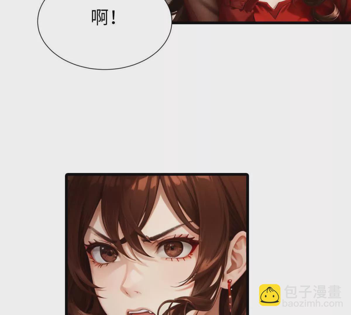 《恭喜夫人虐渣满级》第13话 第26页