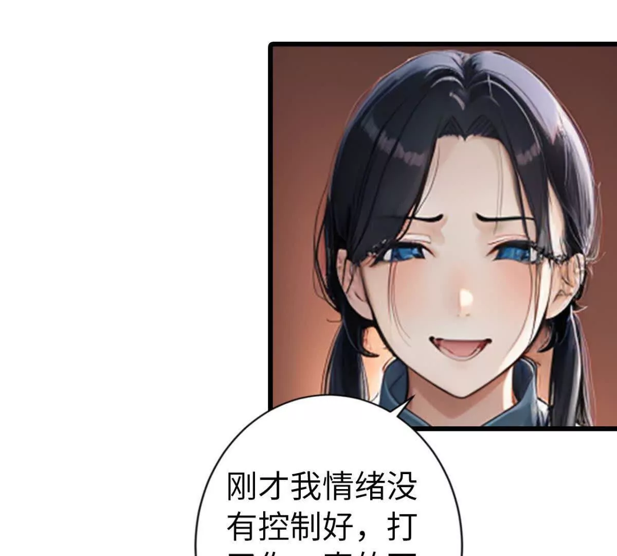 《恭喜夫人虐渣满级》第13话 第28页