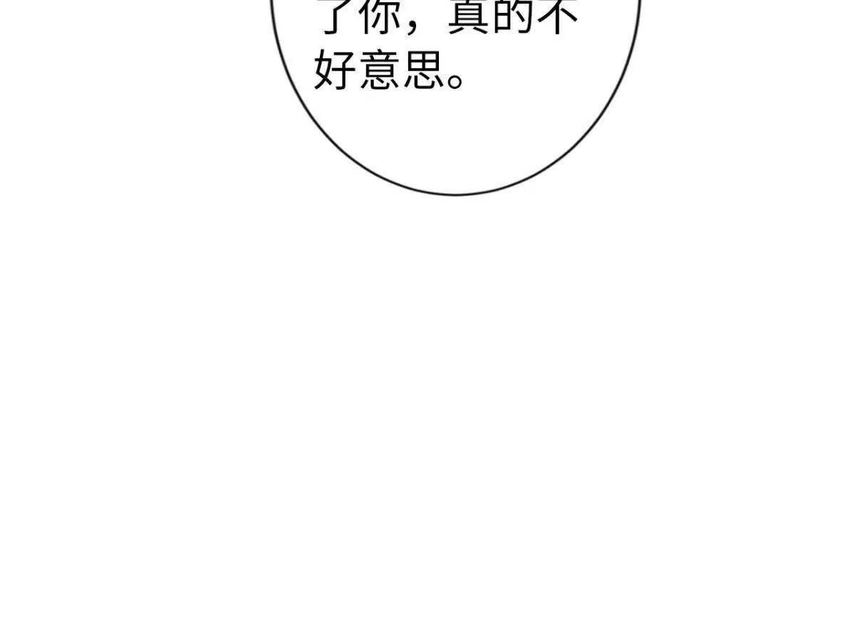 《恭喜夫人虐渣满级》第13话 第29页