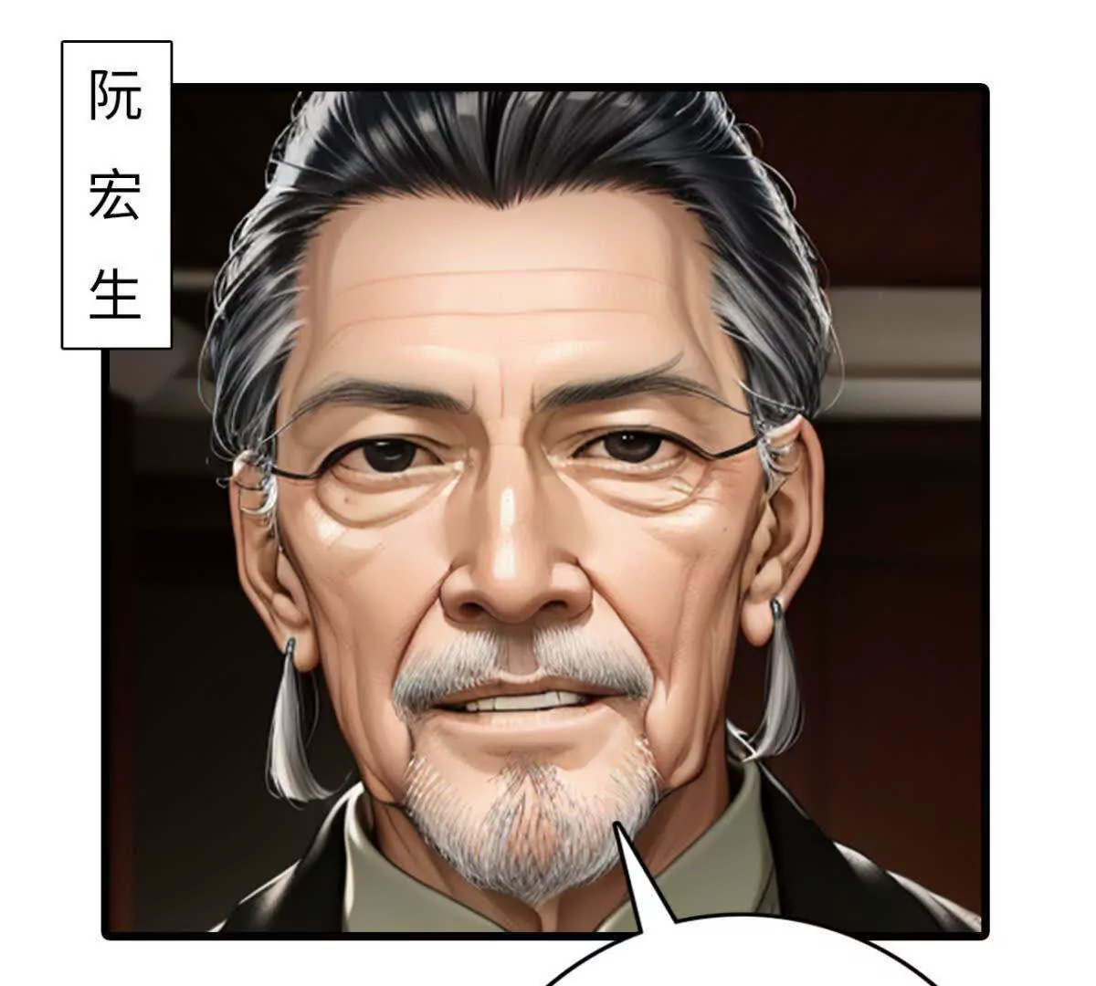 《恭喜夫人虐渣满级》第13话 第5页