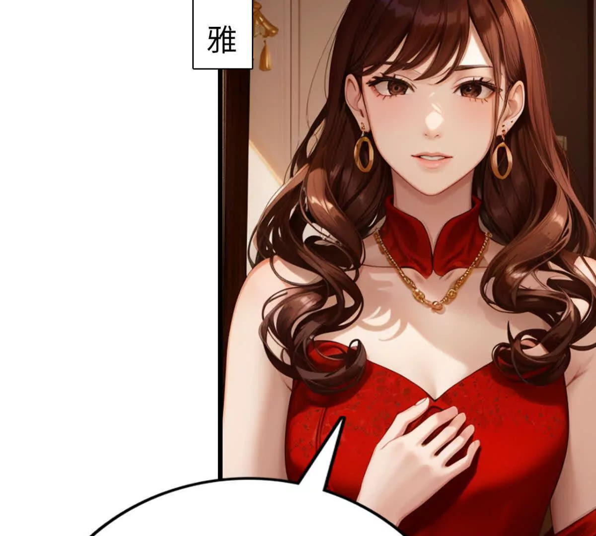 《恭喜夫人虐渣满级》第13话 第7页