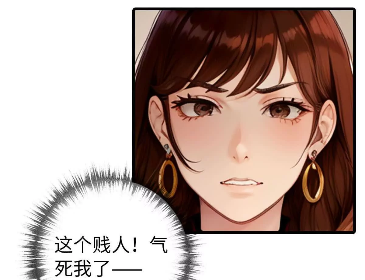 《恭喜夫人虐渣满级》第14话 第10页