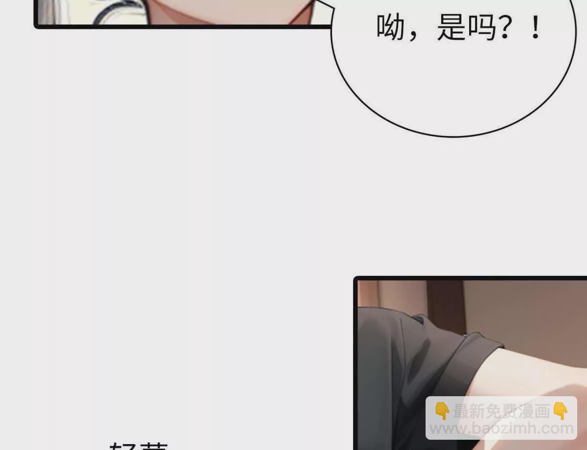 《恭喜夫人虐渣满级》第14话 第14页