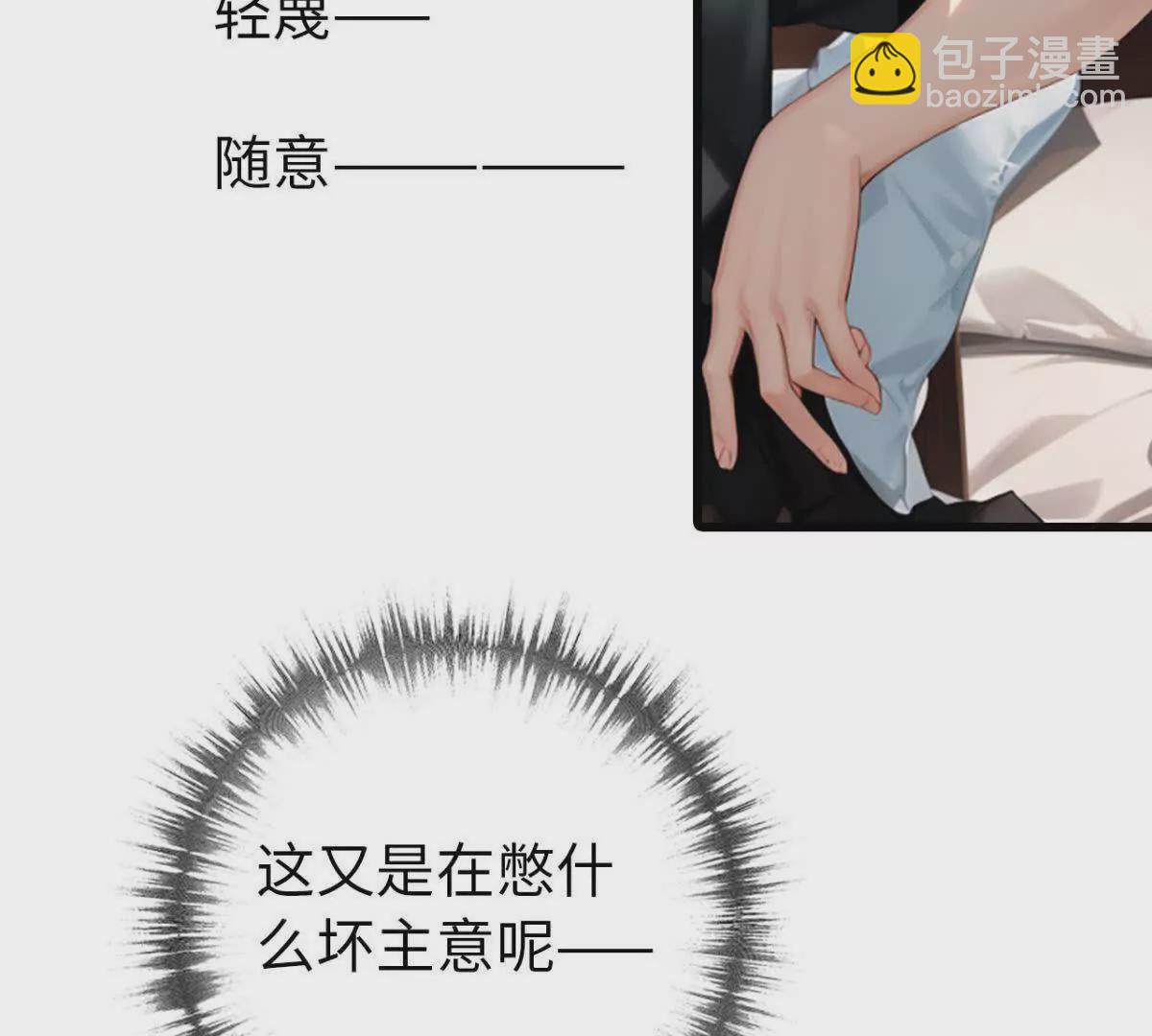 《恭喜夫人虐渣满级》第14话 第15页