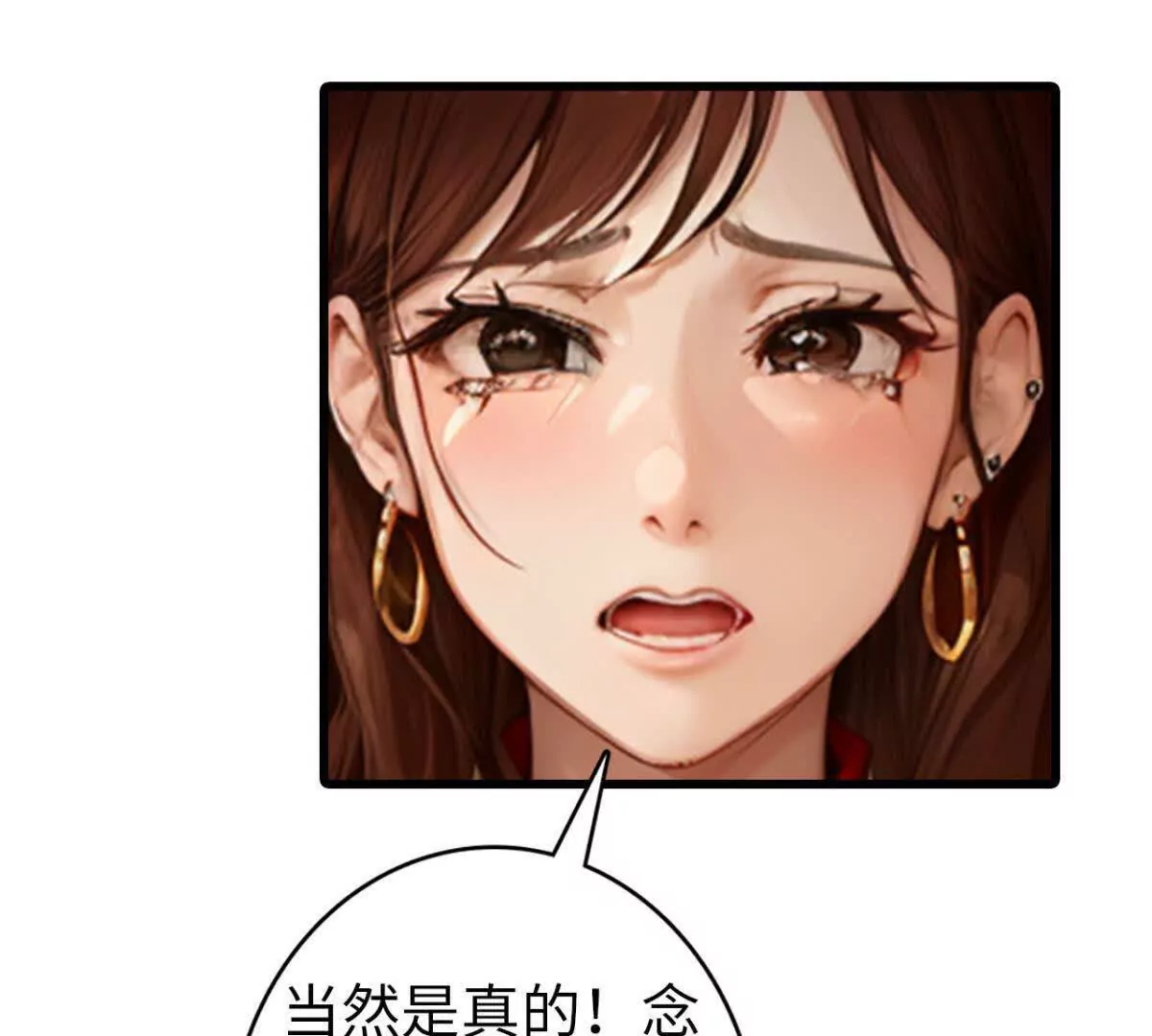 《恭喜夫人虐渣满级》第14话 第17页