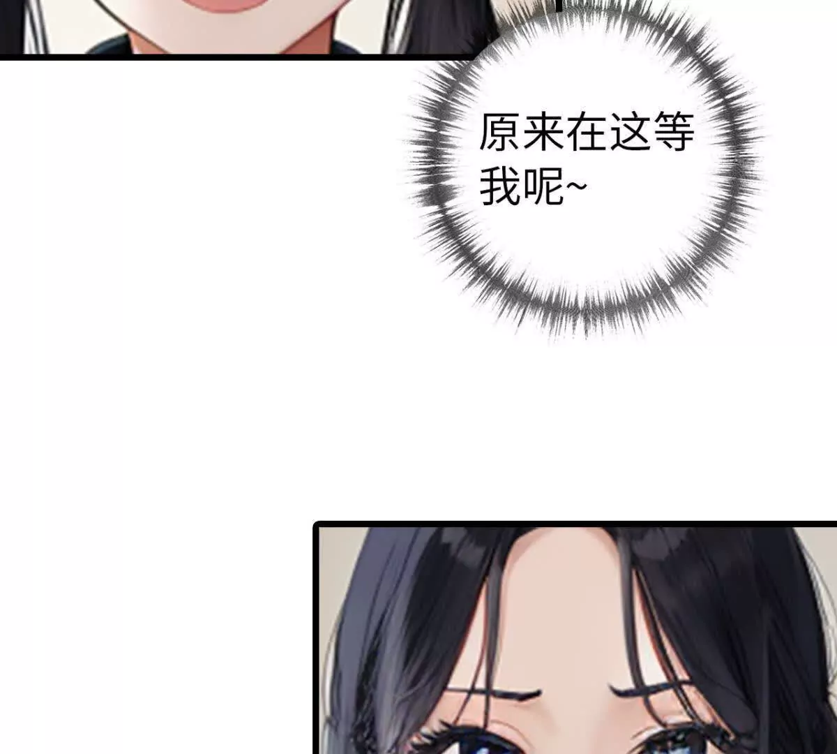 《恭喜夫人虐渣满级》第14话 第19页