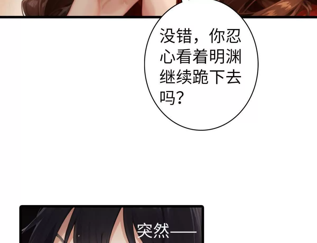 《恭喜夫人虐渣满级》第14话 第22页