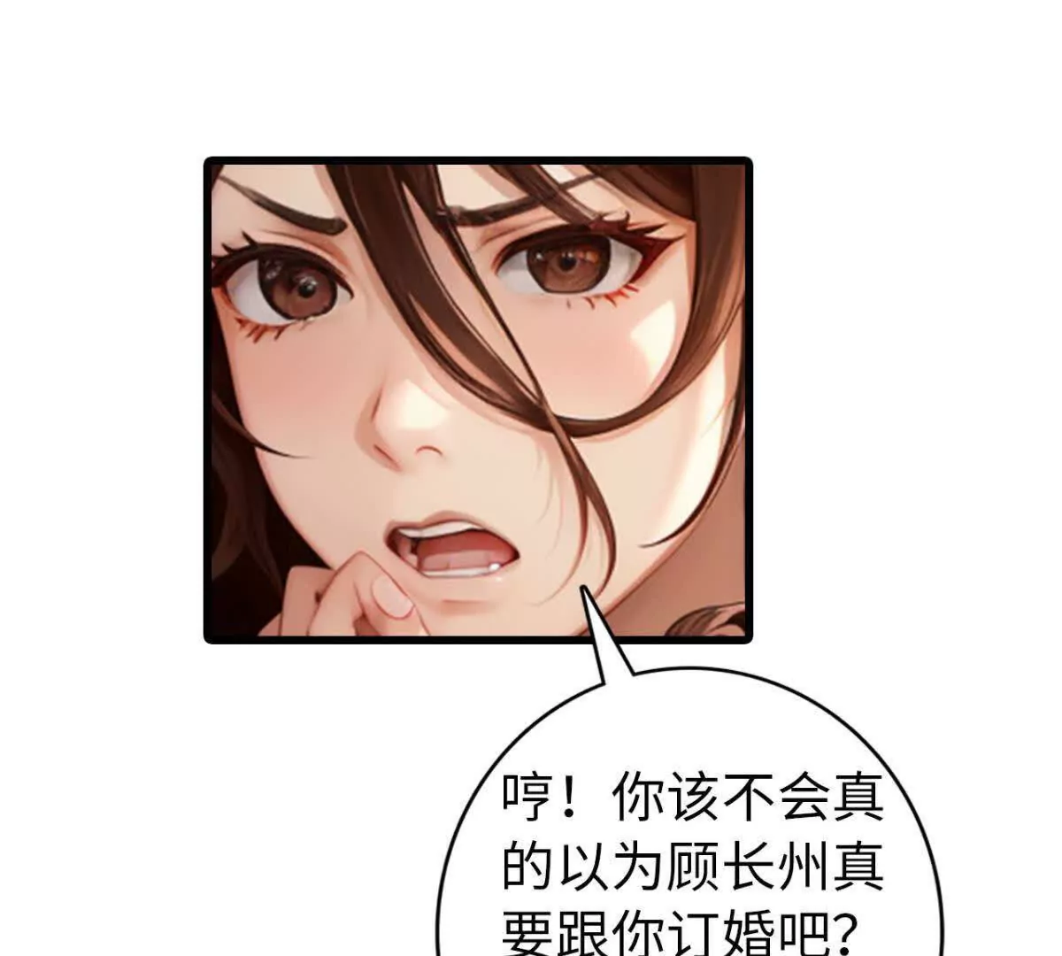 《恭喜夫人虐渣满级》第14话 第25页