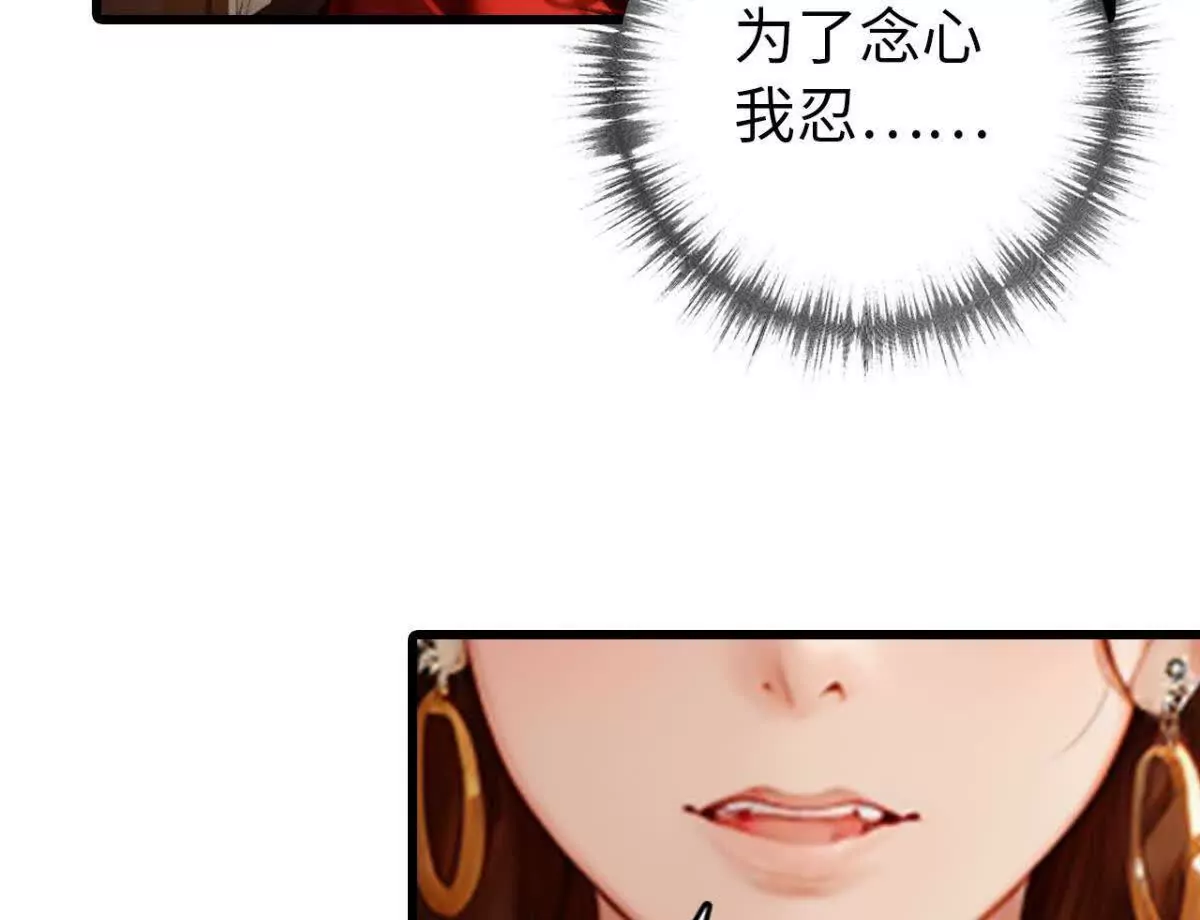 《恭喜夫人虐渣满级》第14话 第6页