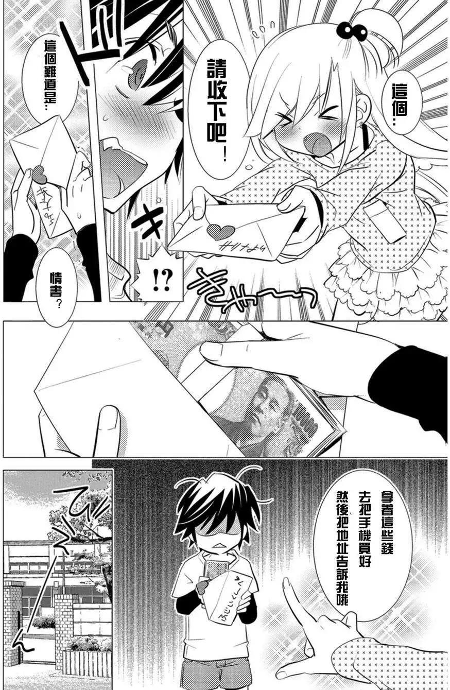 《女王大人的画师》第04回 第10页