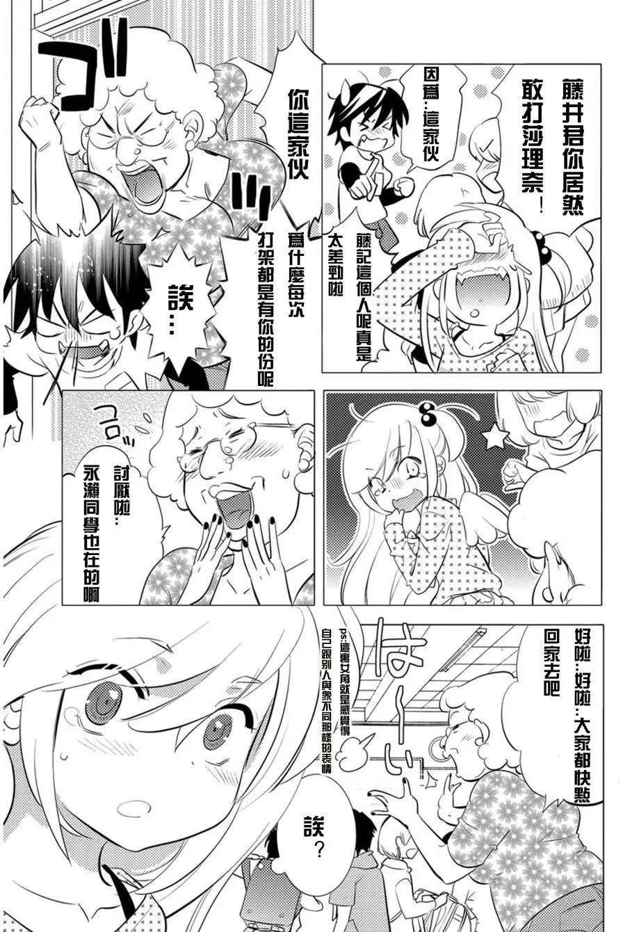 《女王大人的画师》第04回 第11页