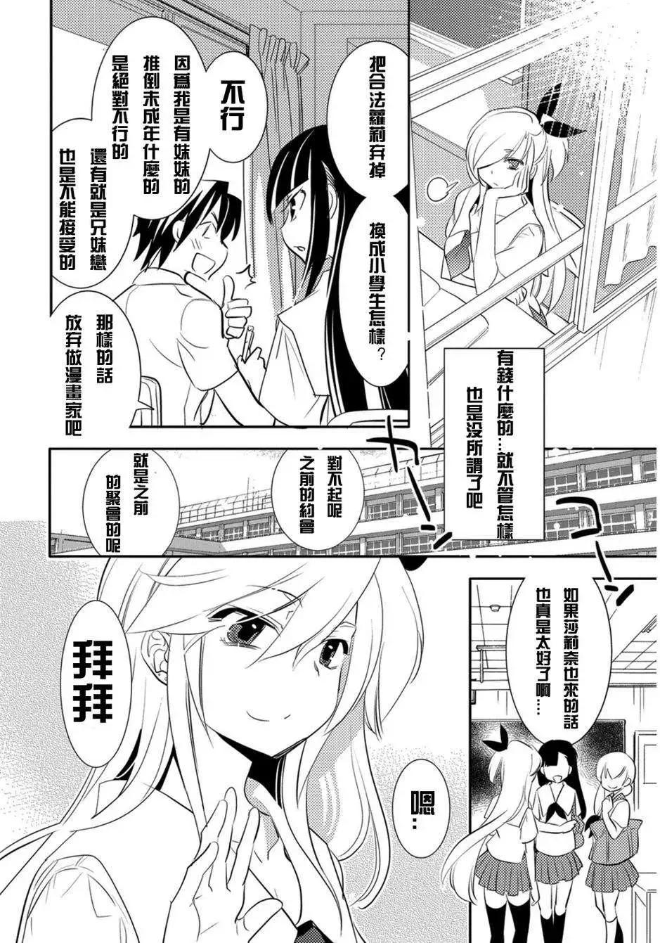 《女王大人的画师》第04回 第14页