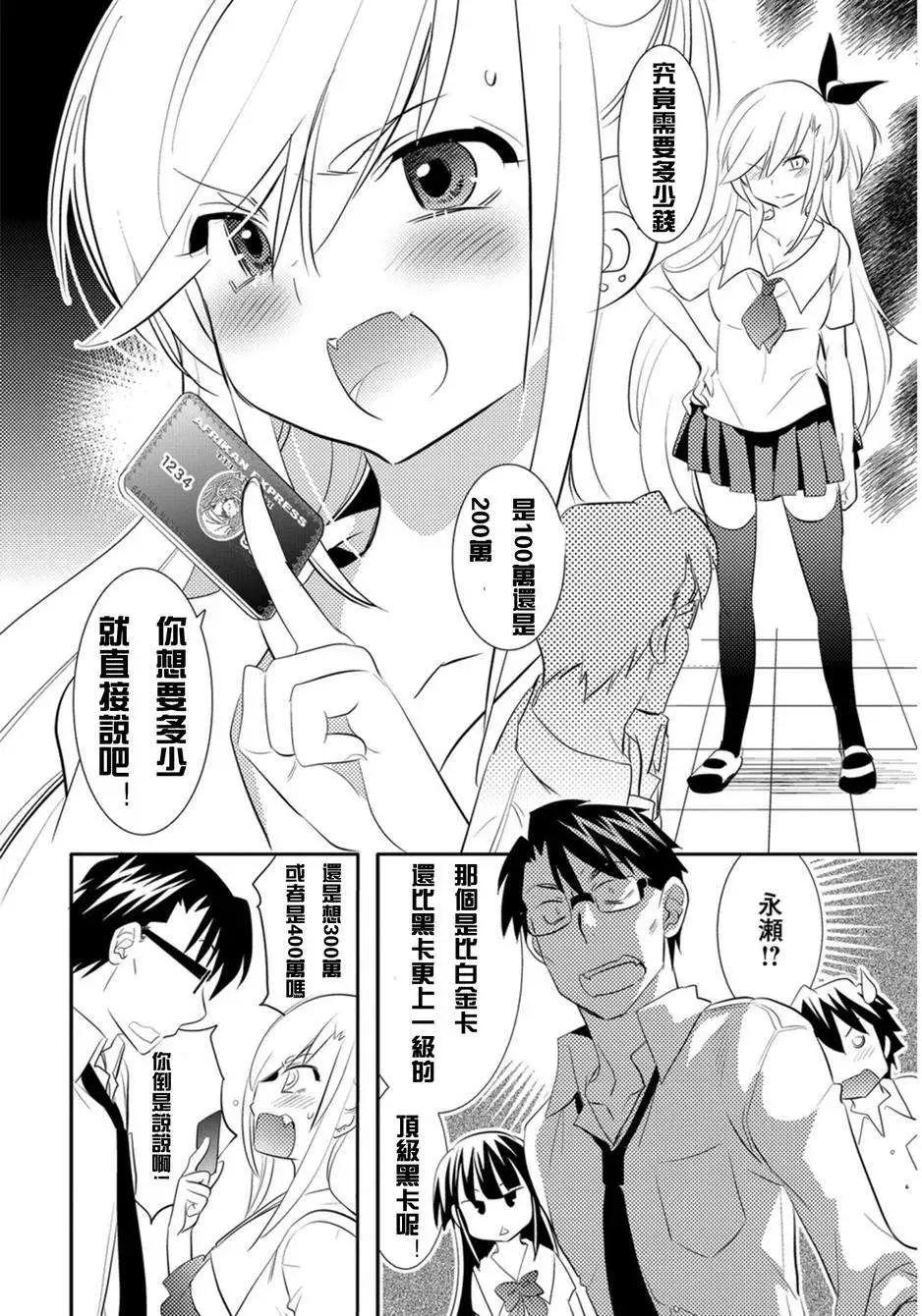 《女王大人的画师》第04回 第16页