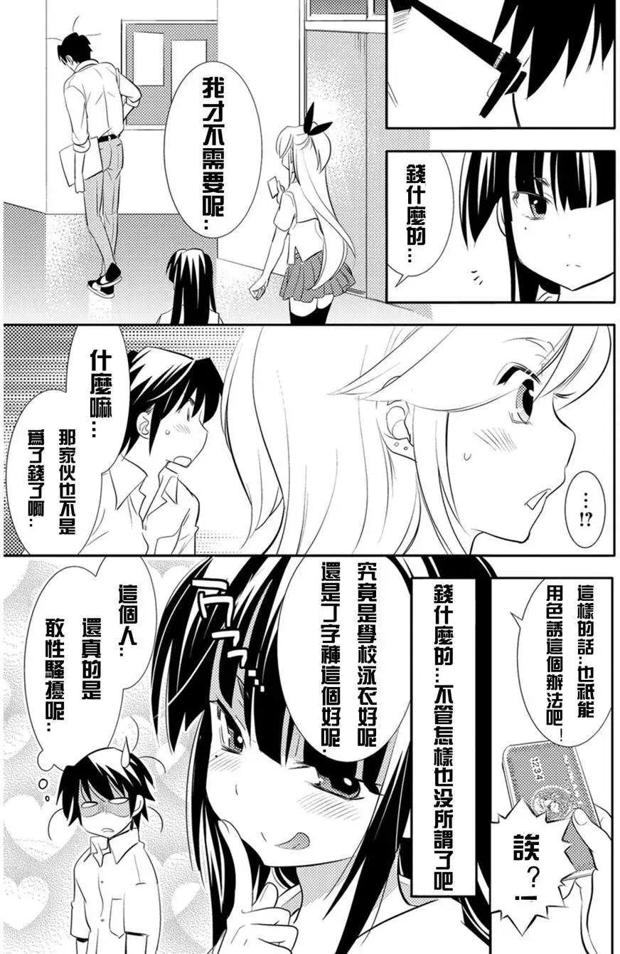 《女王大人的画师》第04回 第17页