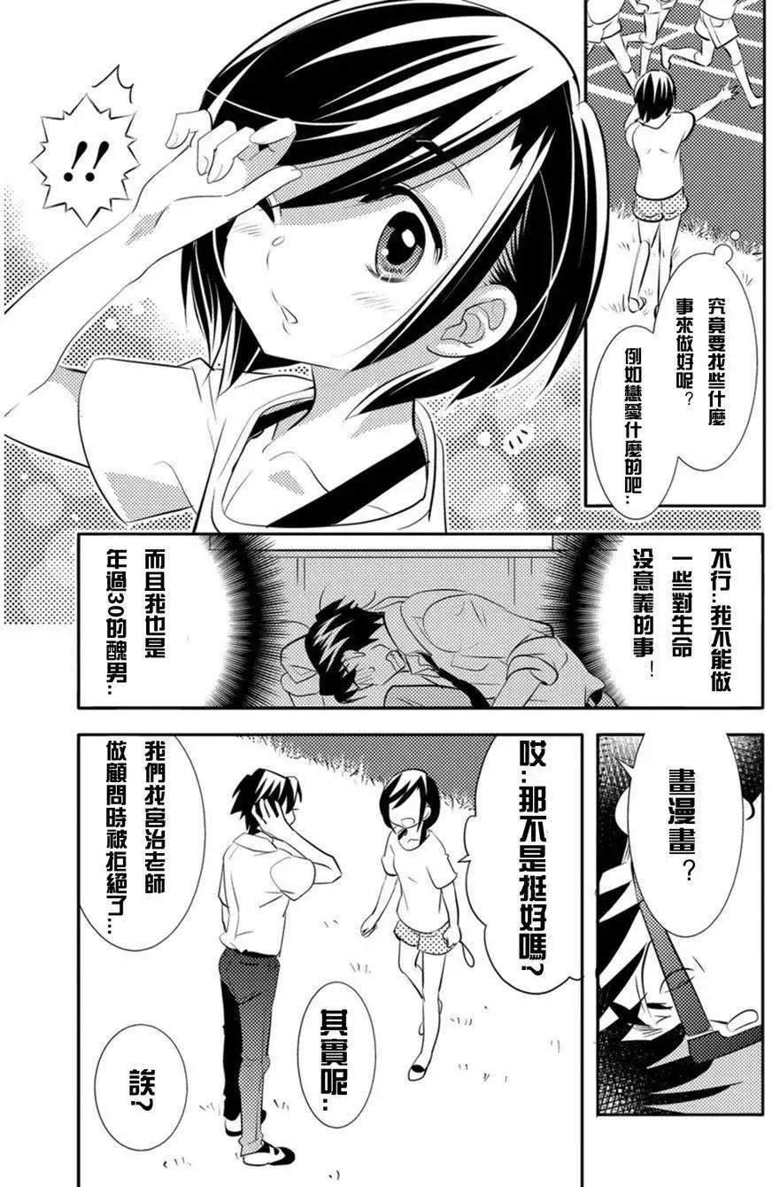 《女王大人的画师》第04回 第19页