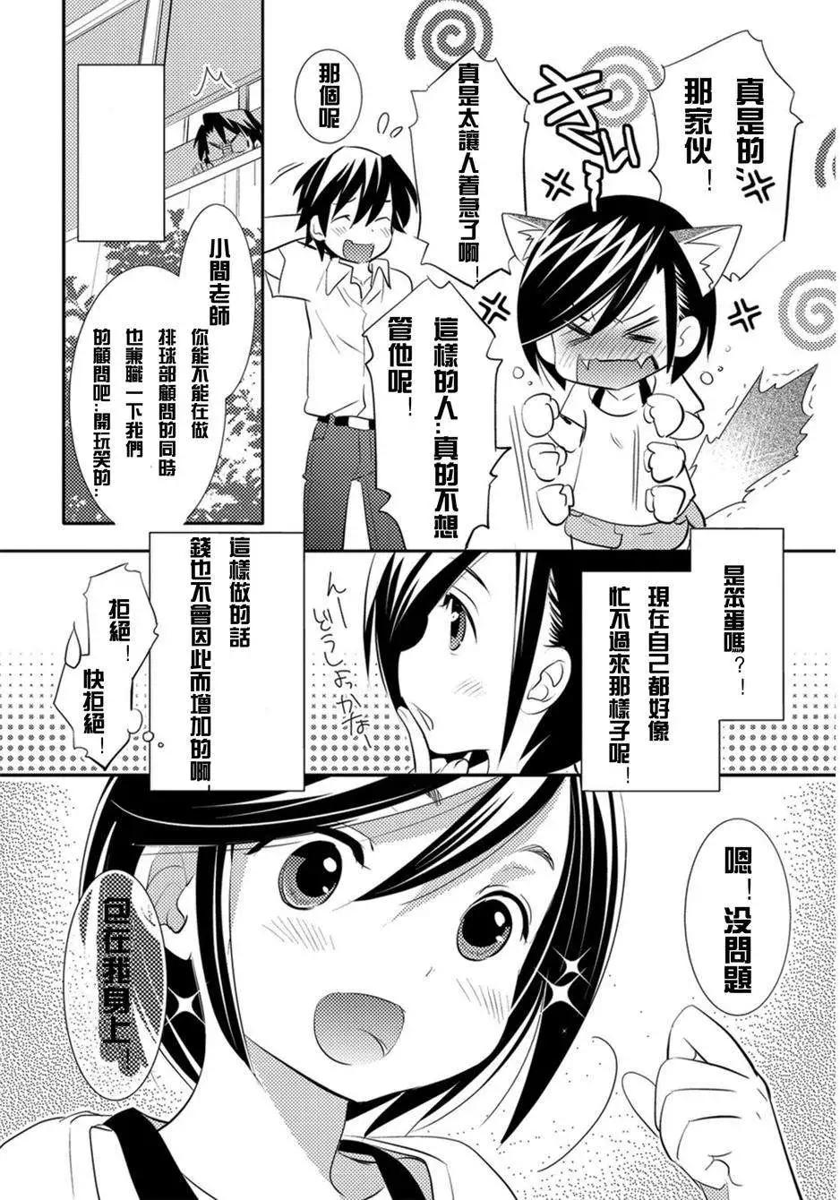 《女王大人的画师》第04回 第20页