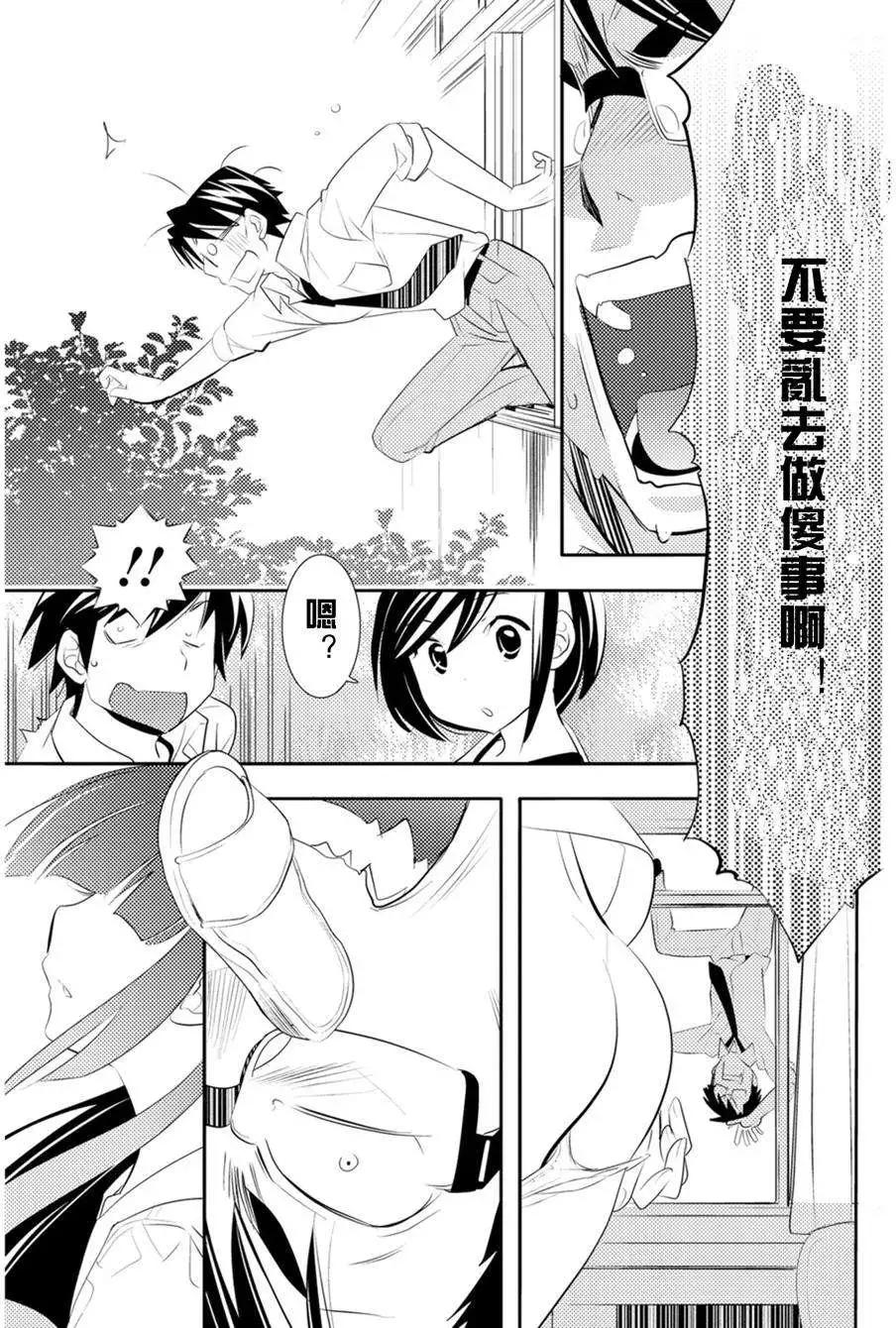 《女王大人的画师》第04回 第21页